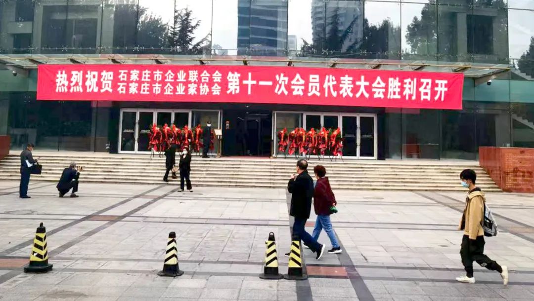 第十一次会员代表大会胜利召开